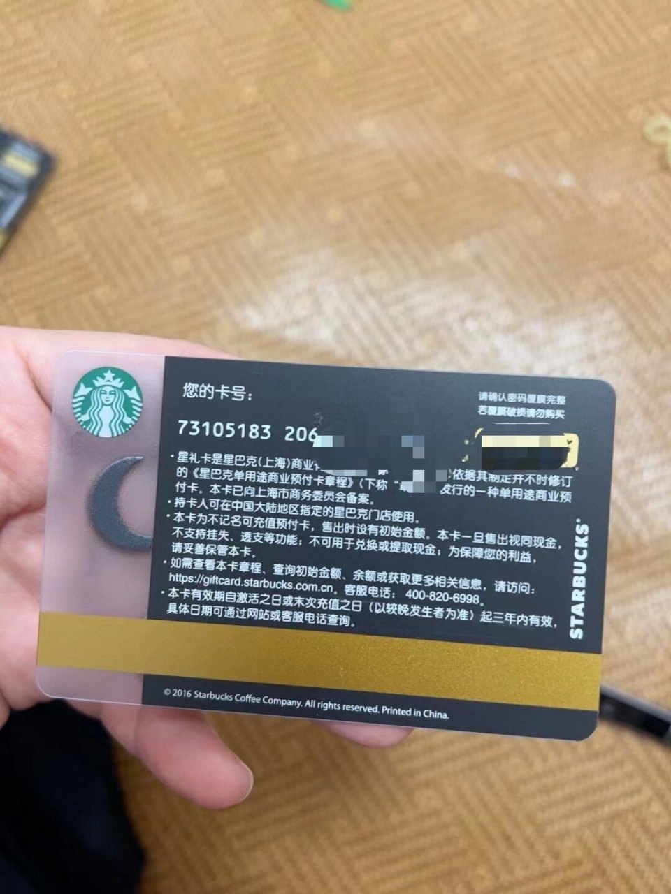 星礼卡余额查询方式 1.星巴克官网02 根据账号密码查询. 	 2.