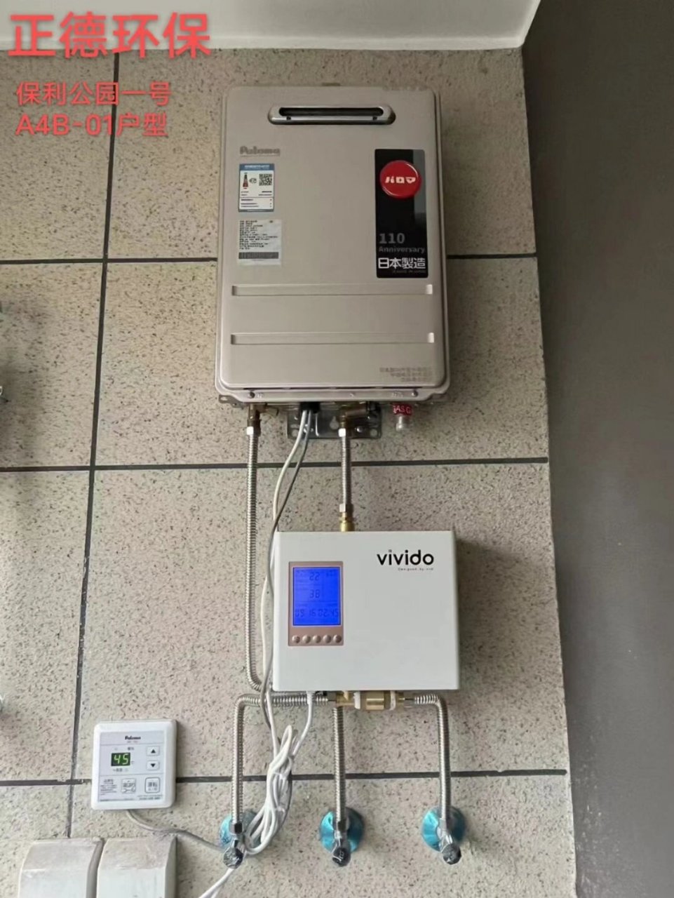 更节能的回水泵