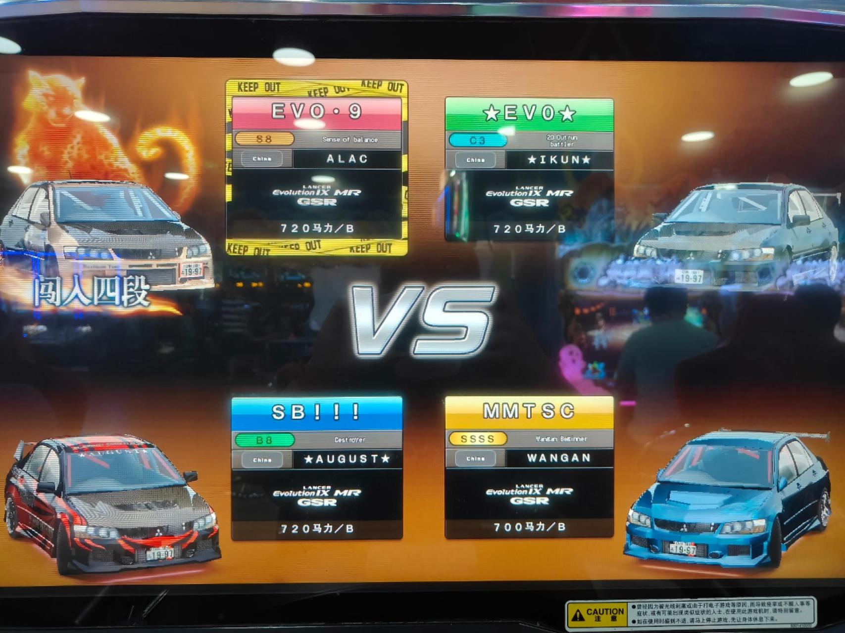 湾岸5dx 四辆e9三个黄表