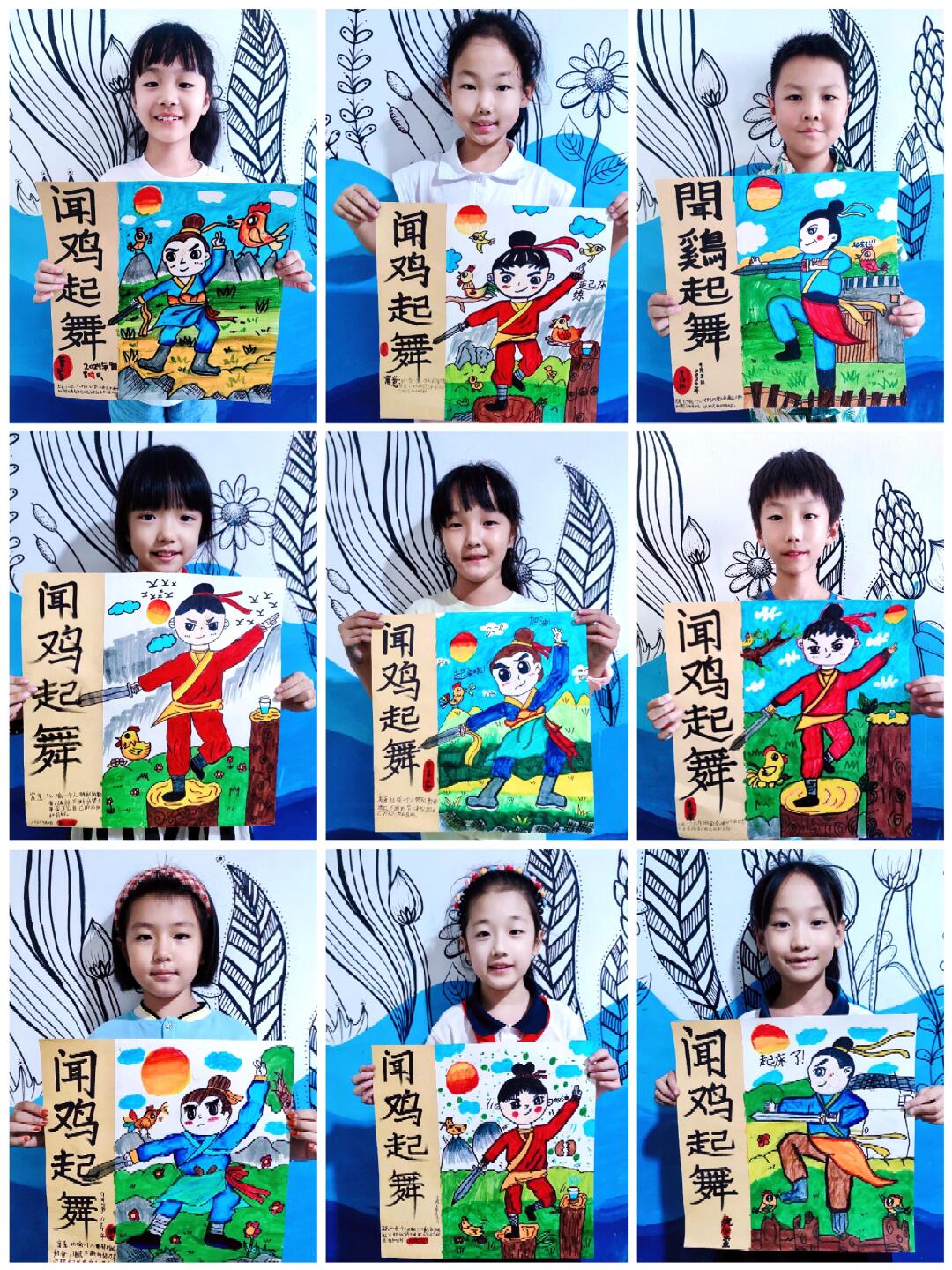 寓言故事之《闻鸡起舞》