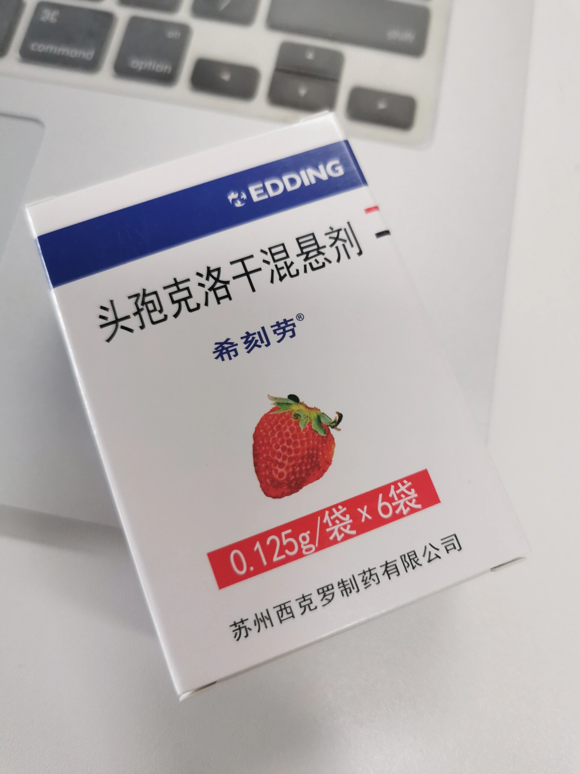 一岁四个月宝宝头孢用量?