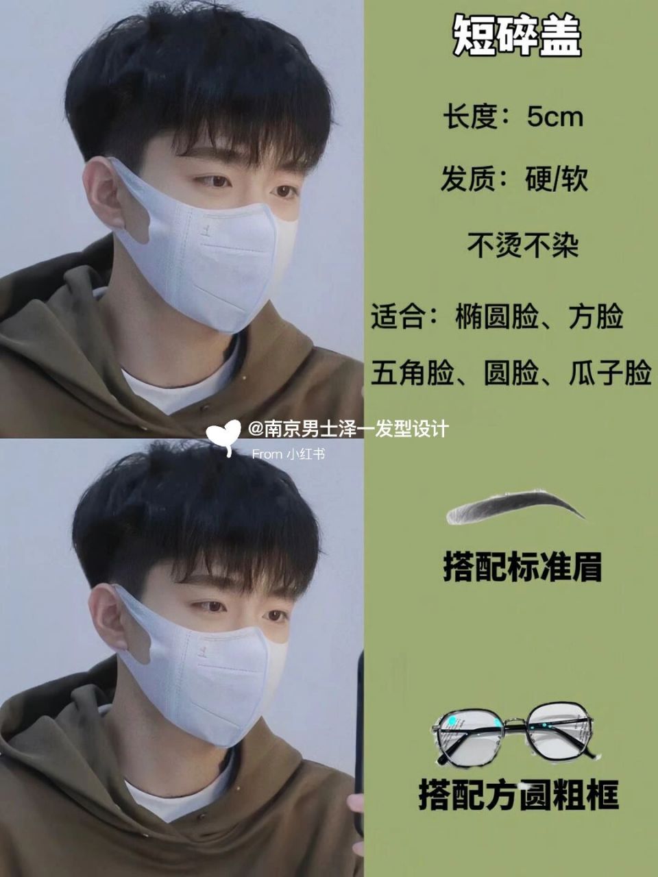 南京男士发型设计找泽一(需要提前私7815预约) 有人问这