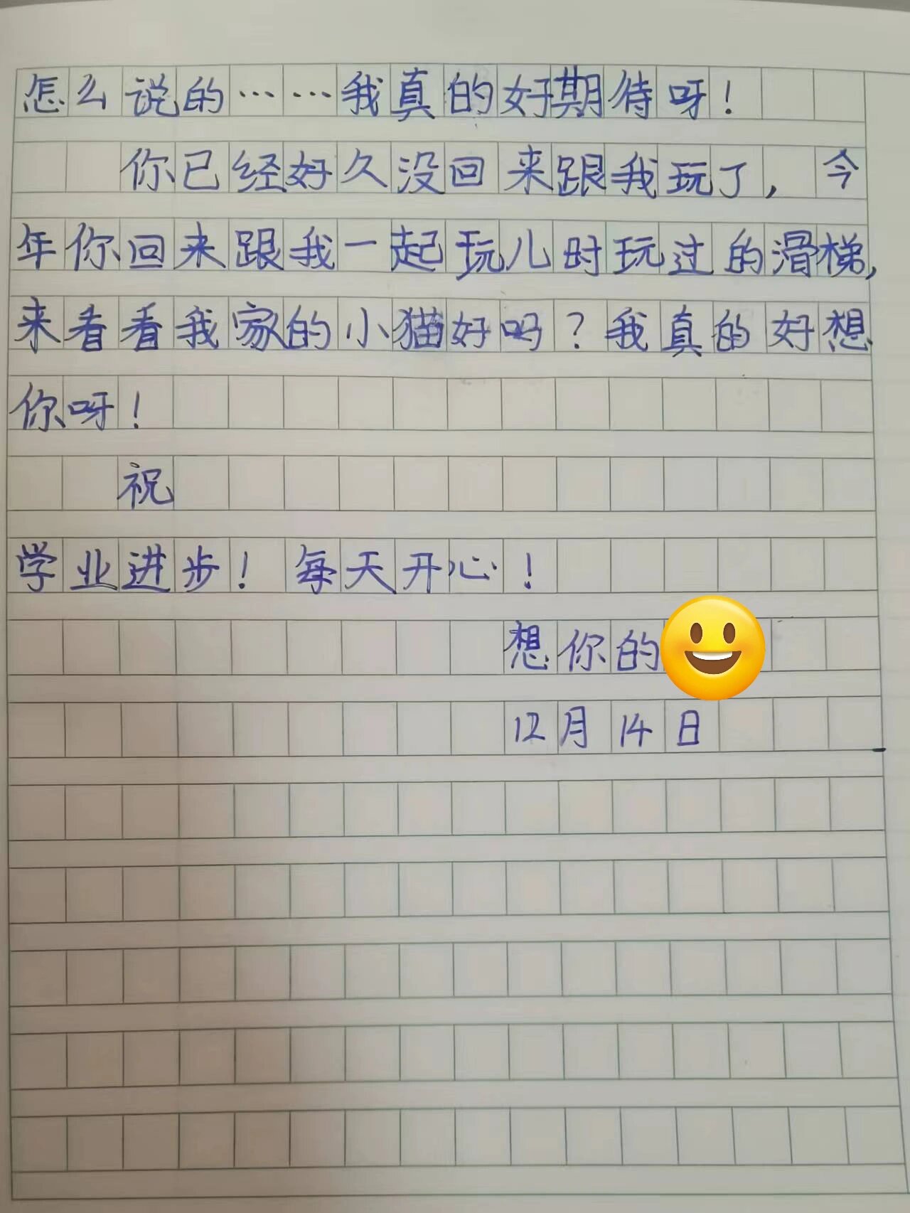 给朋友的一封信100字图片