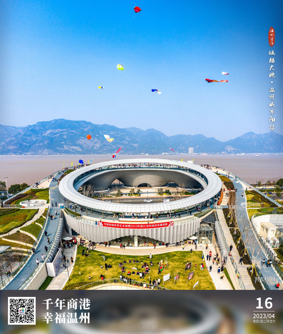 温州长镜头# 每日一图丨瓯越大地·温州城市阳台