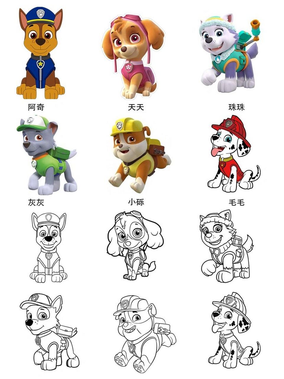 15对比上色96|自取素材 989898汪汪队是每个小盆友的最爱吧