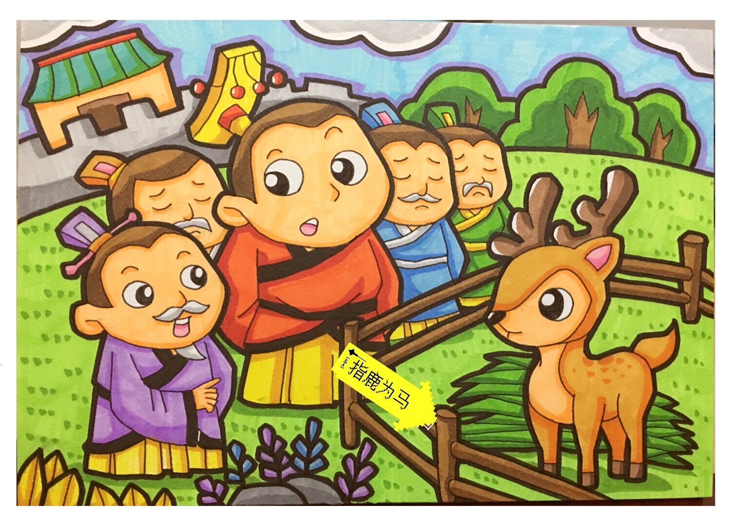 历史典故型主题画