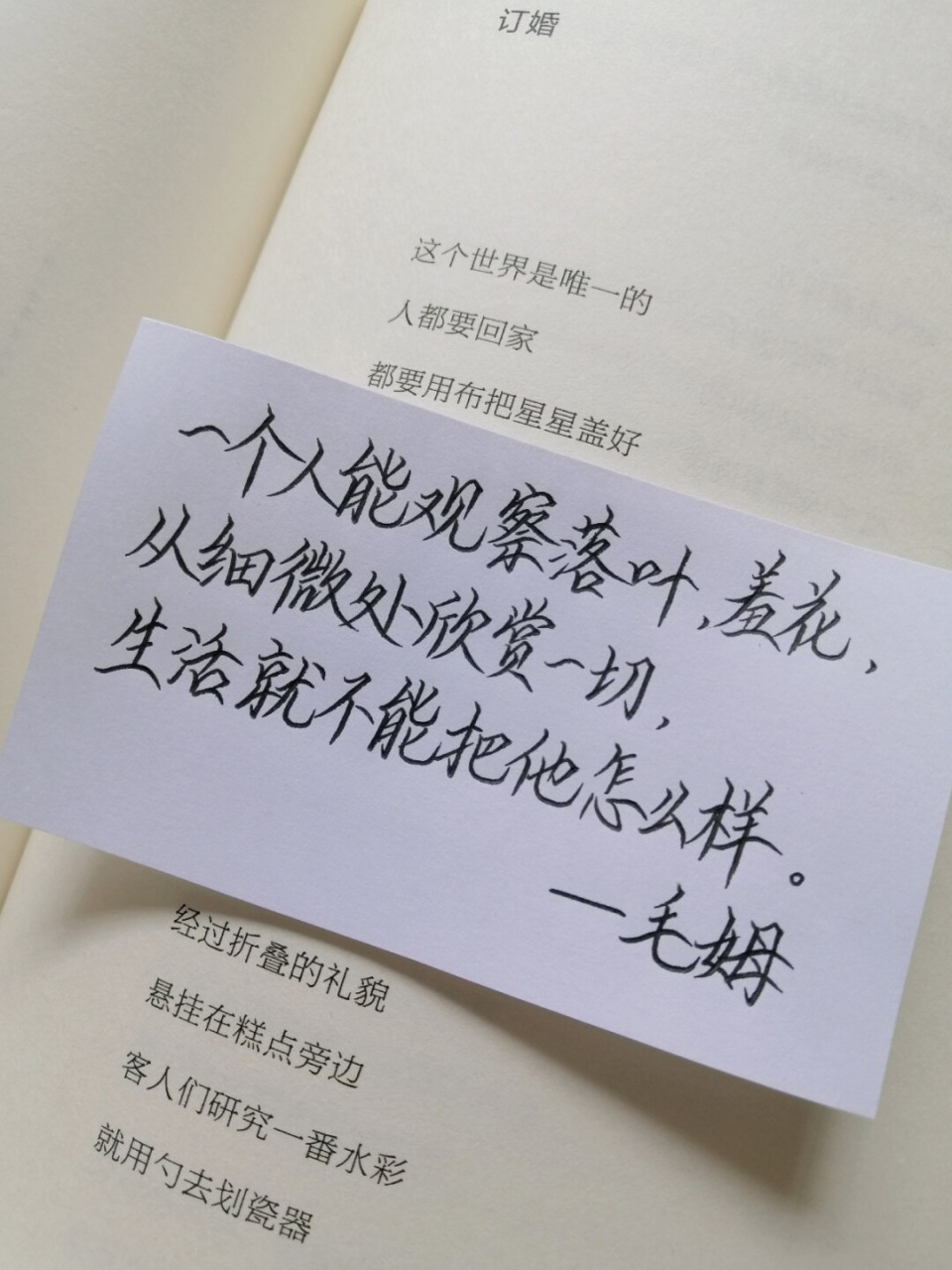 " 90文案分享 ~~ 7415一个人能观察落叶,羞花,聪细微处欣赏一切