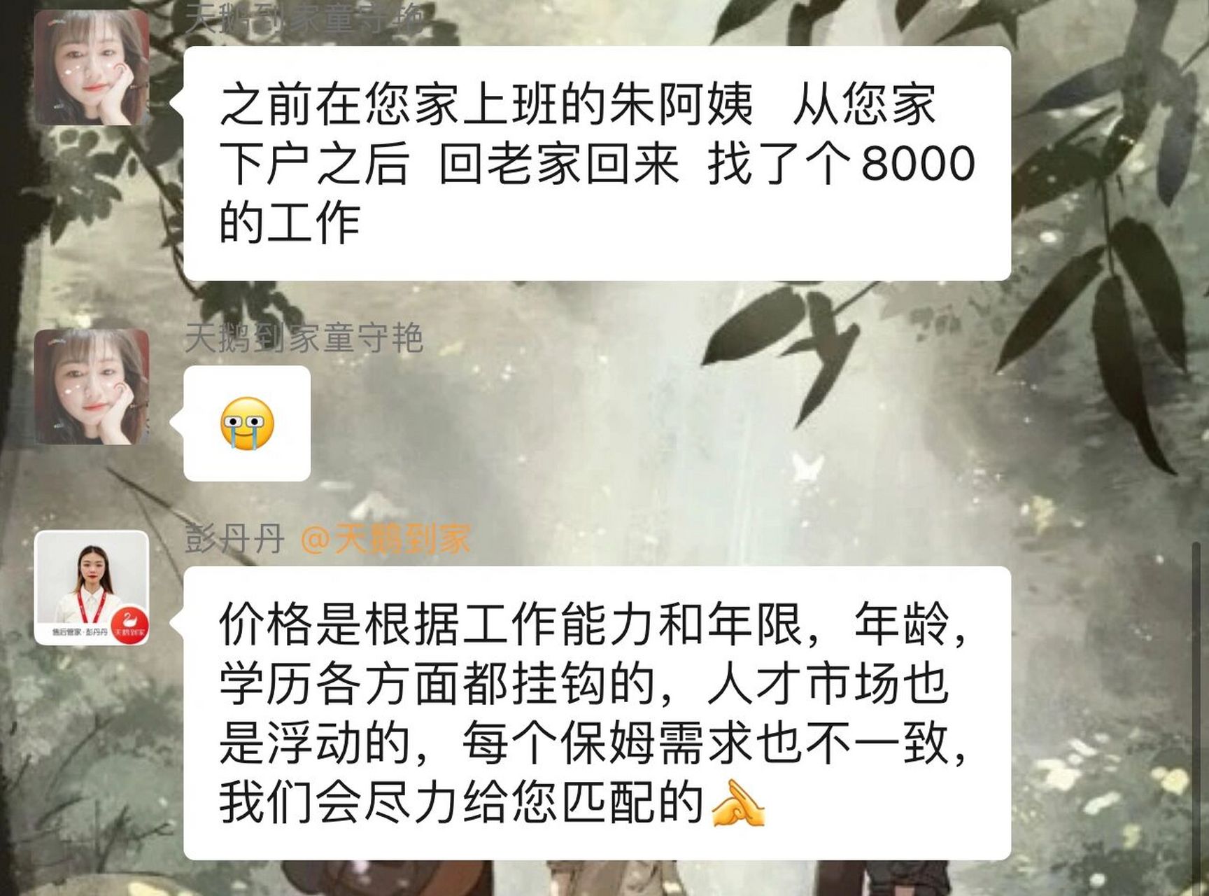 上週氣到爆炸連著發了幾個貼,然後他們公司看到了來找我,我是想解決