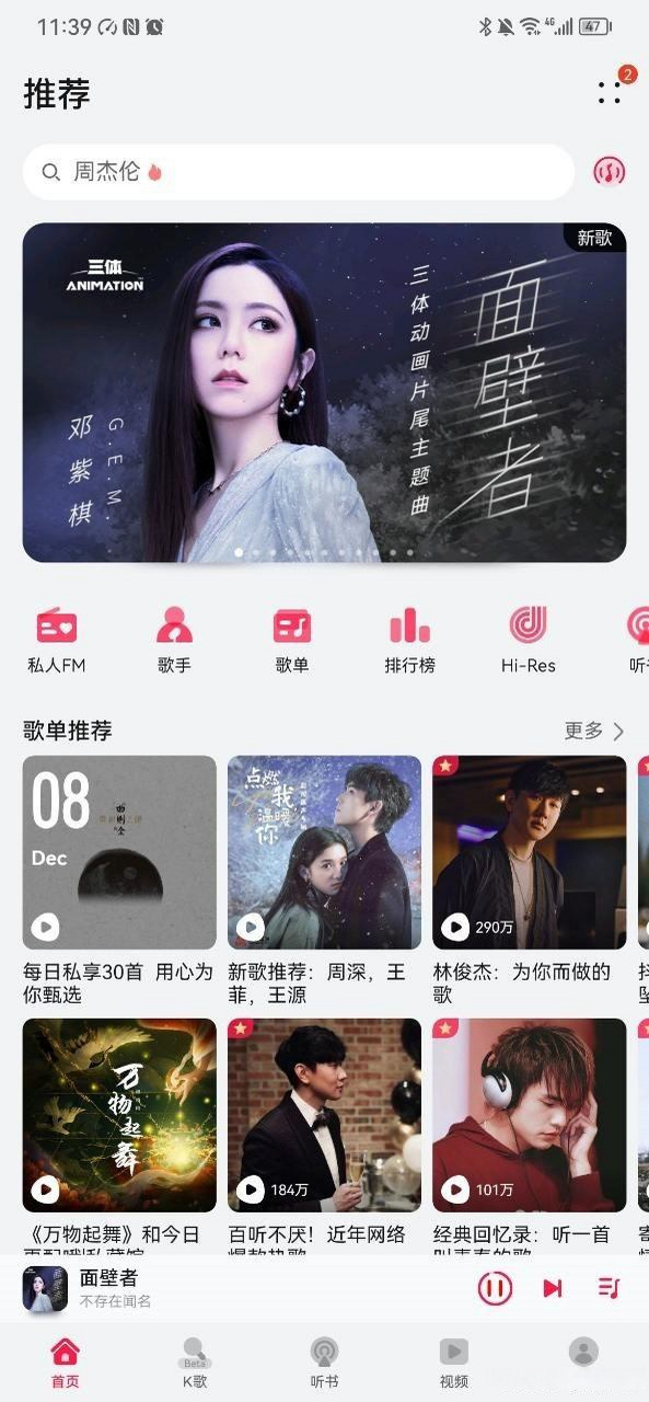 盘点邓紫棋唱过的影视金曲,有电影《太空旅客》中国区片尾曲《光年