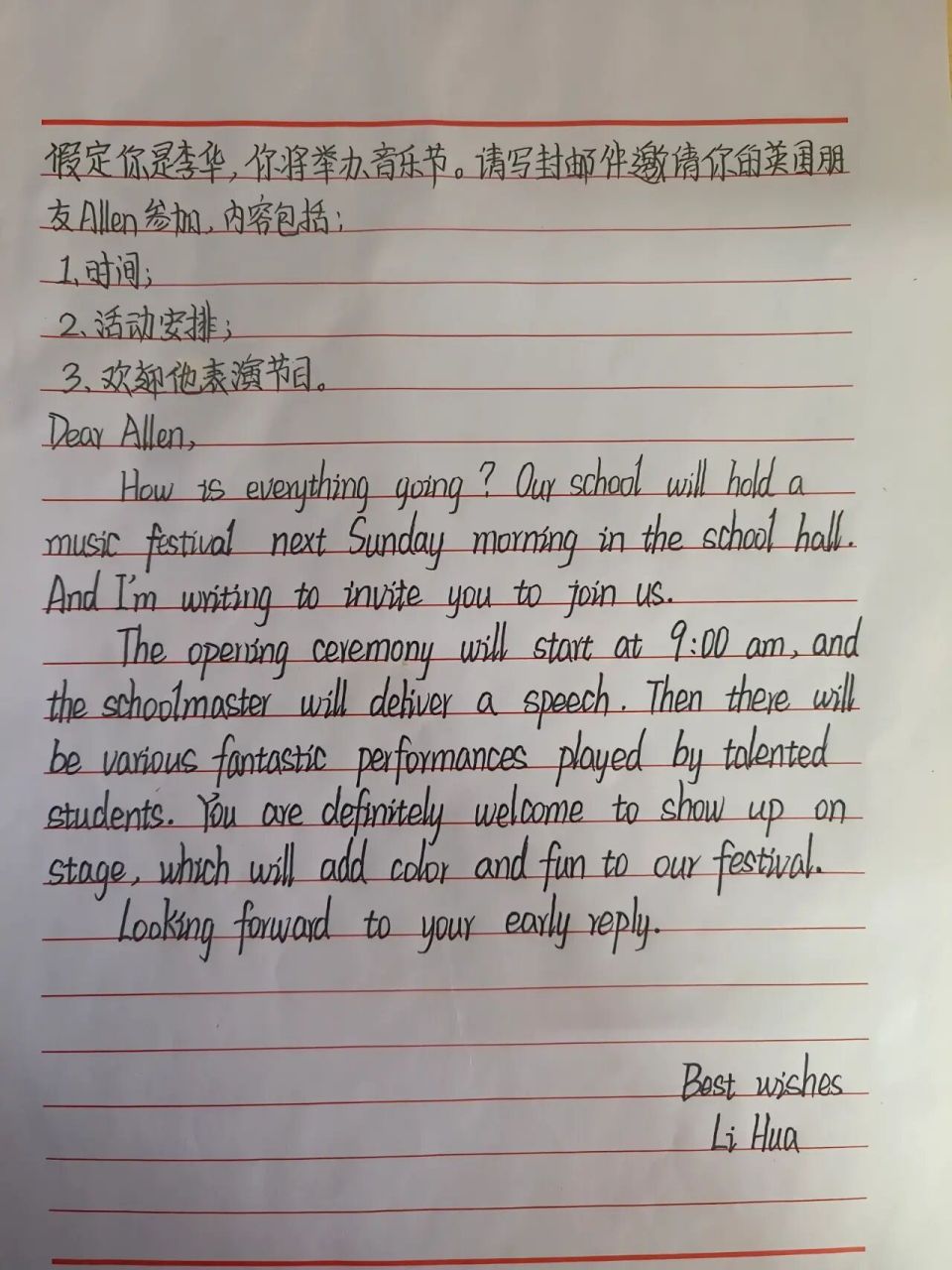 78有关举办音乐节的英语作文 假定你是李华,举办音乐节,请写邮件