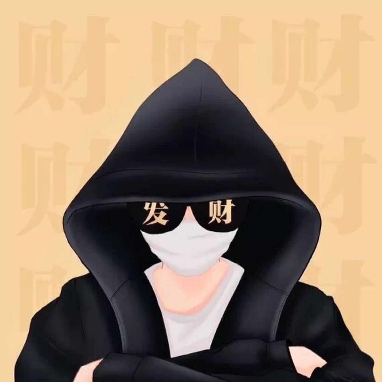 暴富头像 姐妹头像    哈哈哈,姐妹们自取的时候可以给个关注吗 94