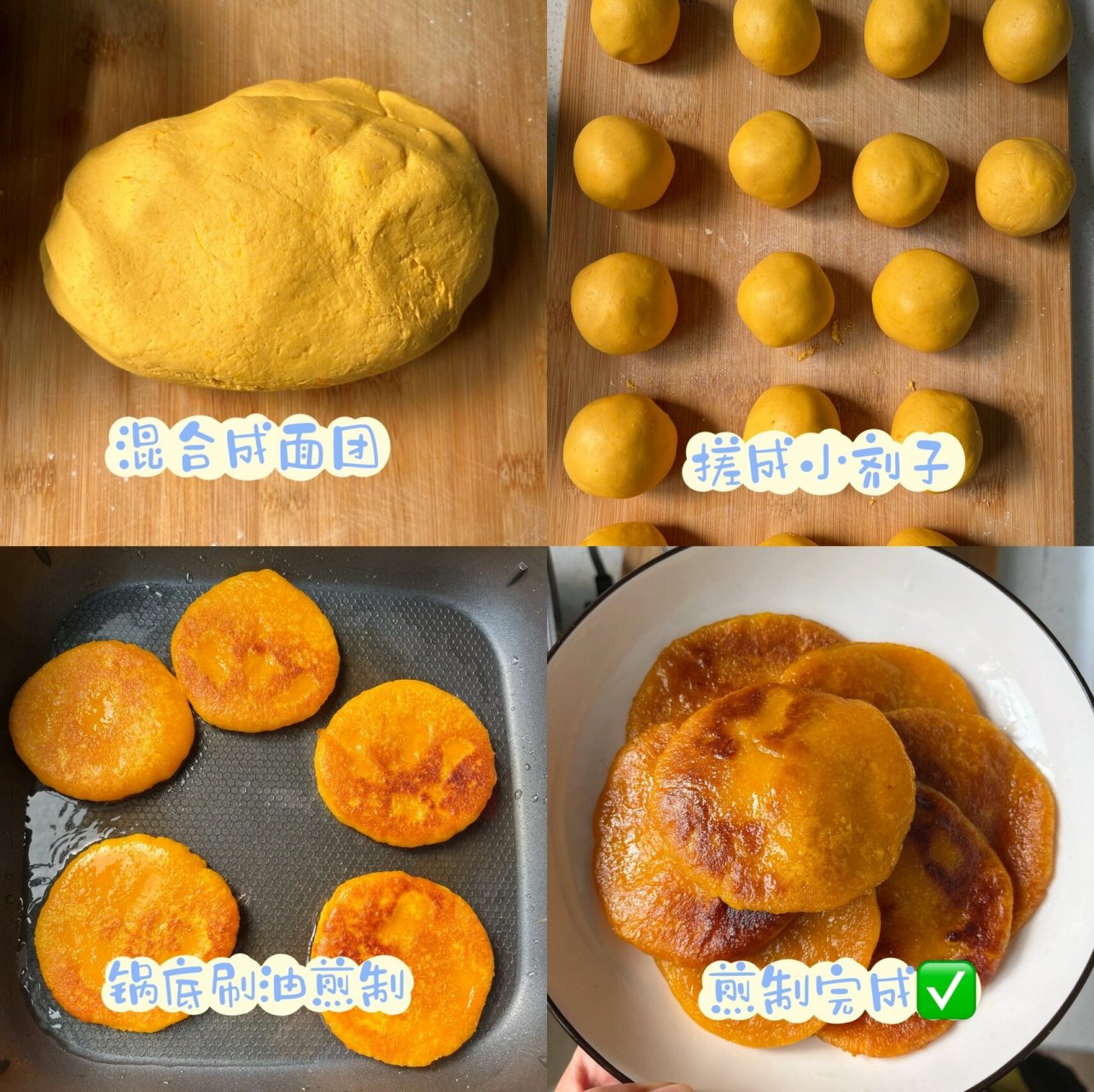 轻松搞定软糯香甜南瓜饼 今天在家尝试了超级简单的南瓜饼做法,简直是