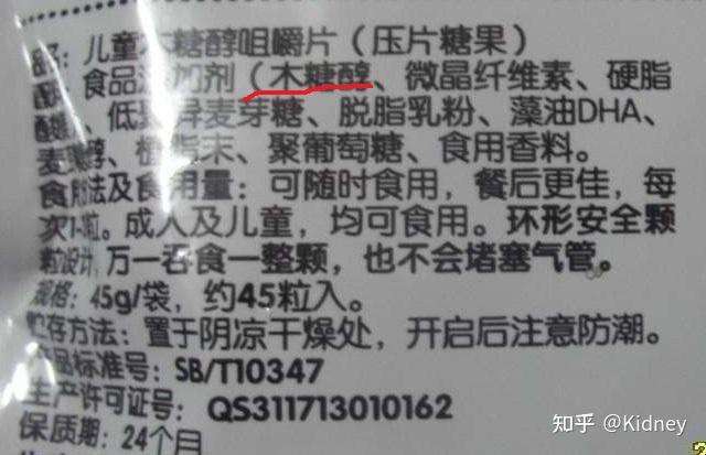 犬真的会木糖醇中毒吗
