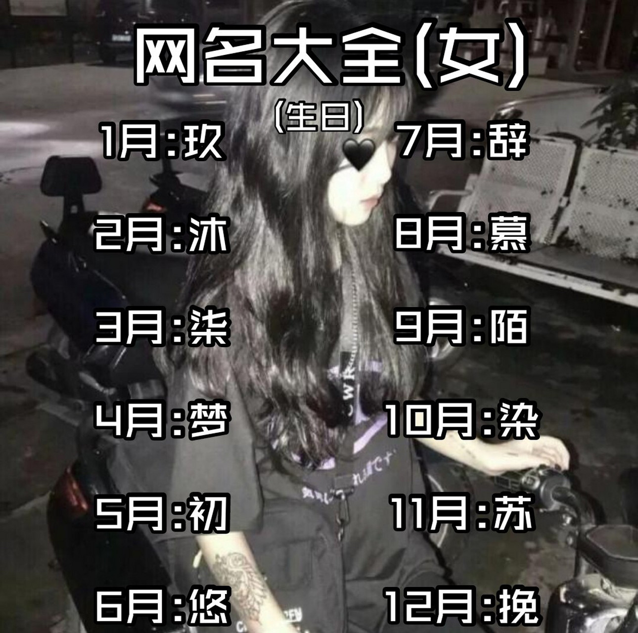 女67生网名大全 //女生网名大全//67喜欢就用//作者自己弄的哟