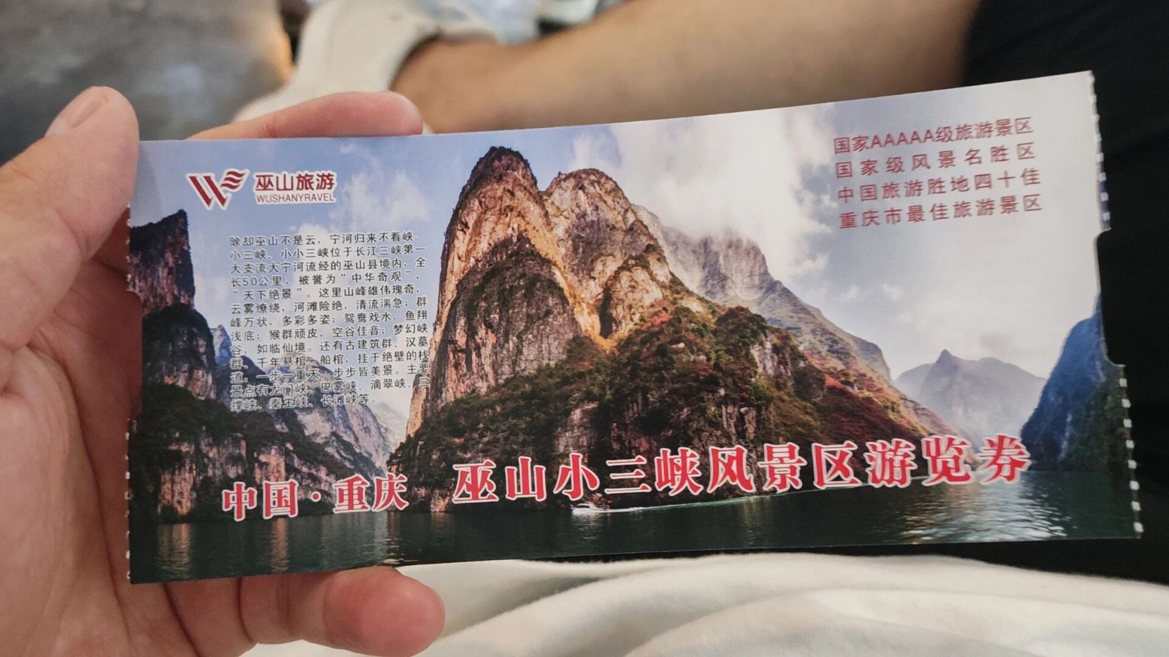 巫山小三峡旅游攻略图片