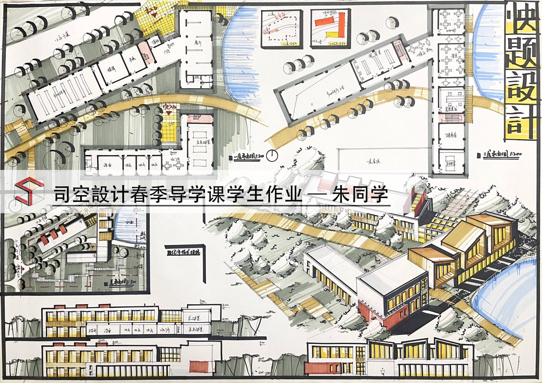 健身会所快题设计图片