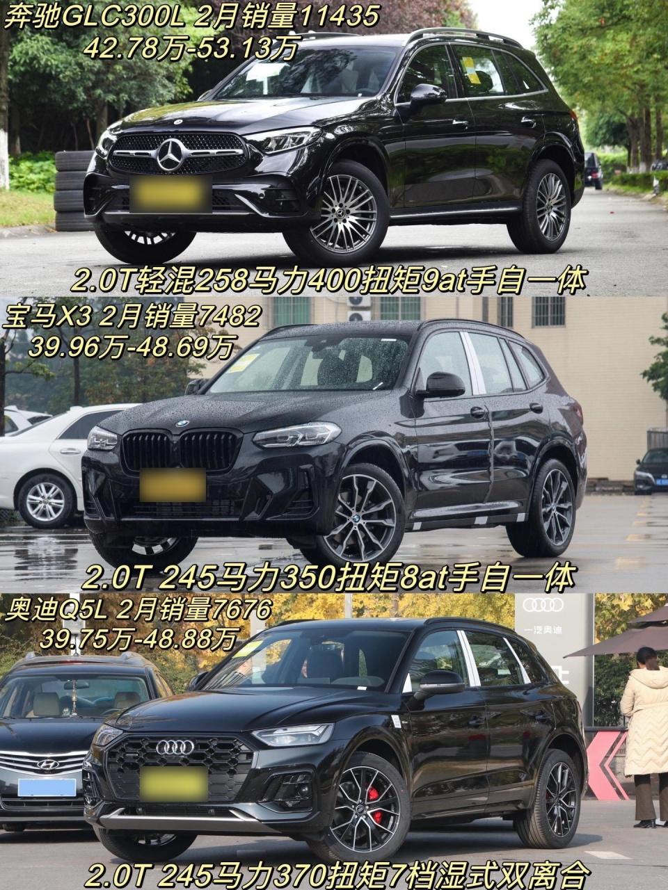 bba中型suv三巨头,预算30万选q5l,35万选x3,40万选glc,奔驰凭啥比宝马