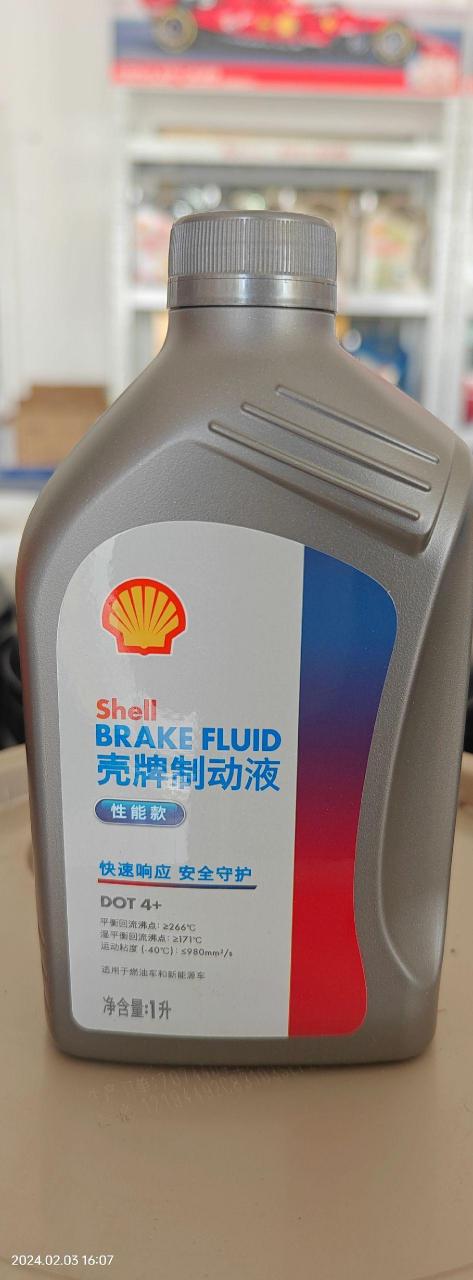 dot 4是一种制动液的规格,它符合美国交通部(department of