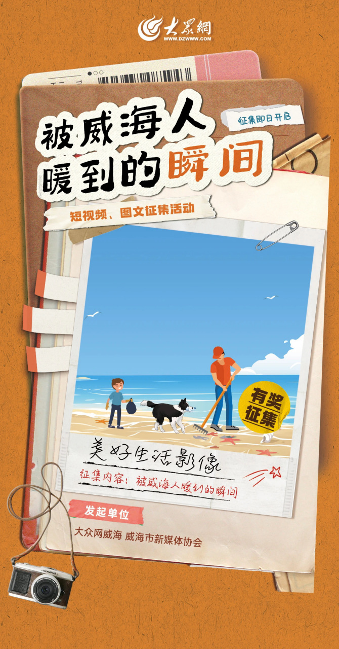 "咸蛋黄日出","橘子海","北纬37度中国最美海岸线";半月湾,火炬八街