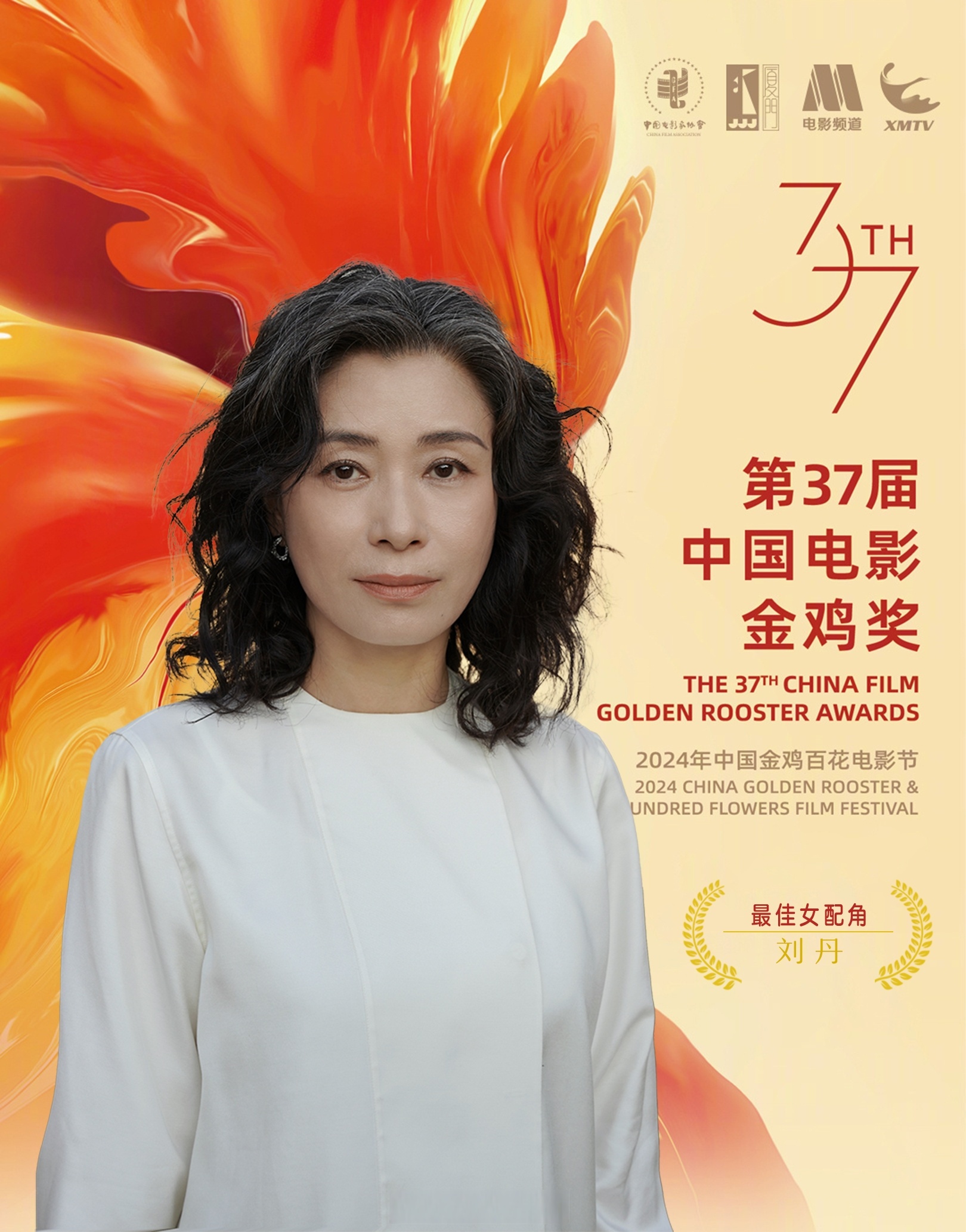 刘丹的演技一直以来都非常出色她在每个角色中都倾注了满满的情感与