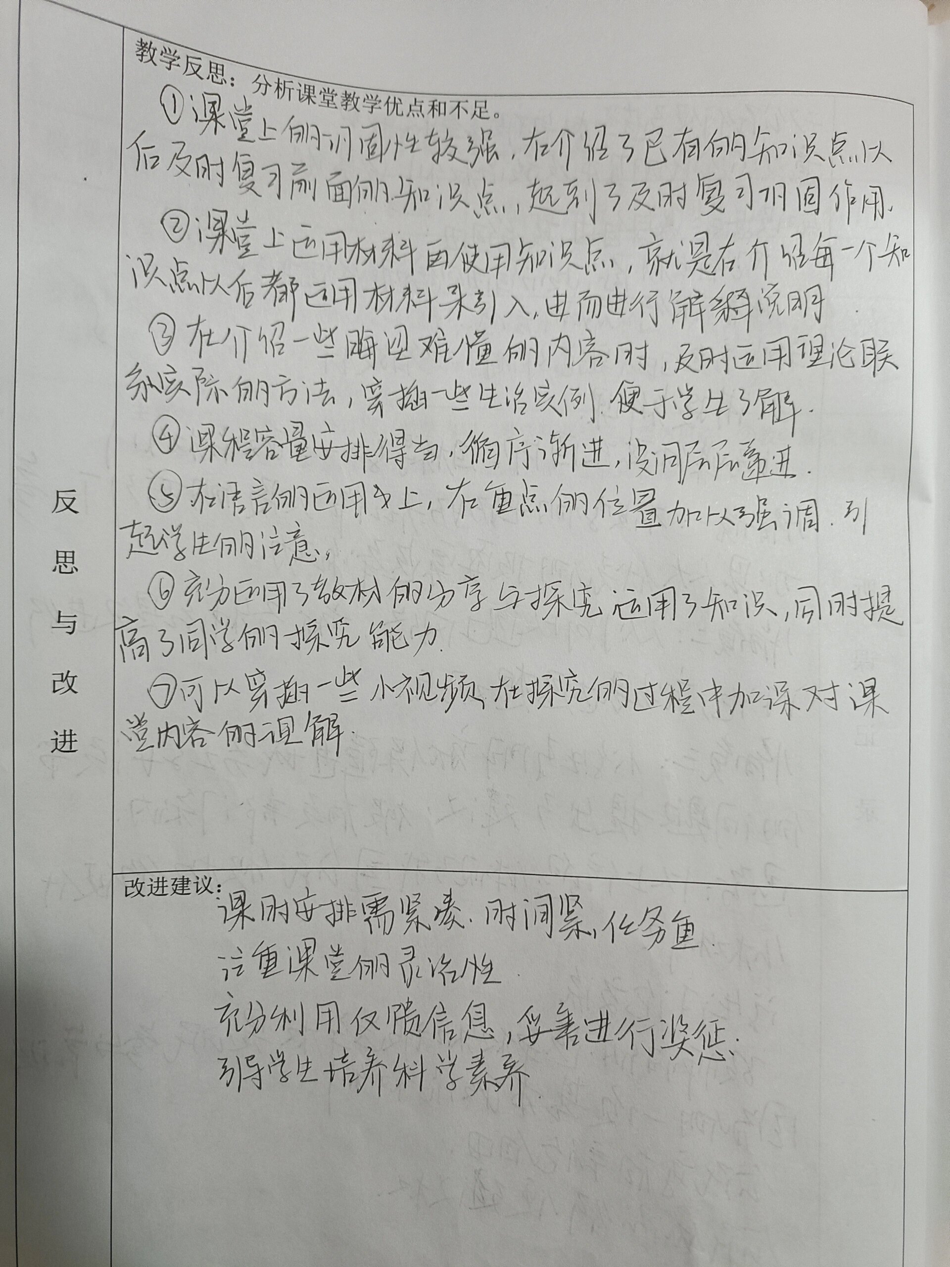 初中道德与法治听课记录 公民的基本权利