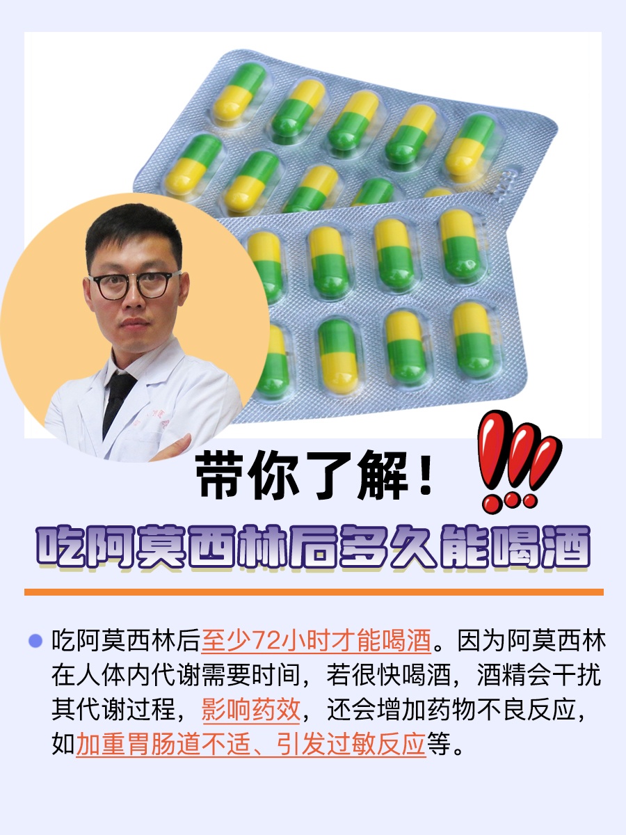 口腔溃疡吃阿莫西林图片