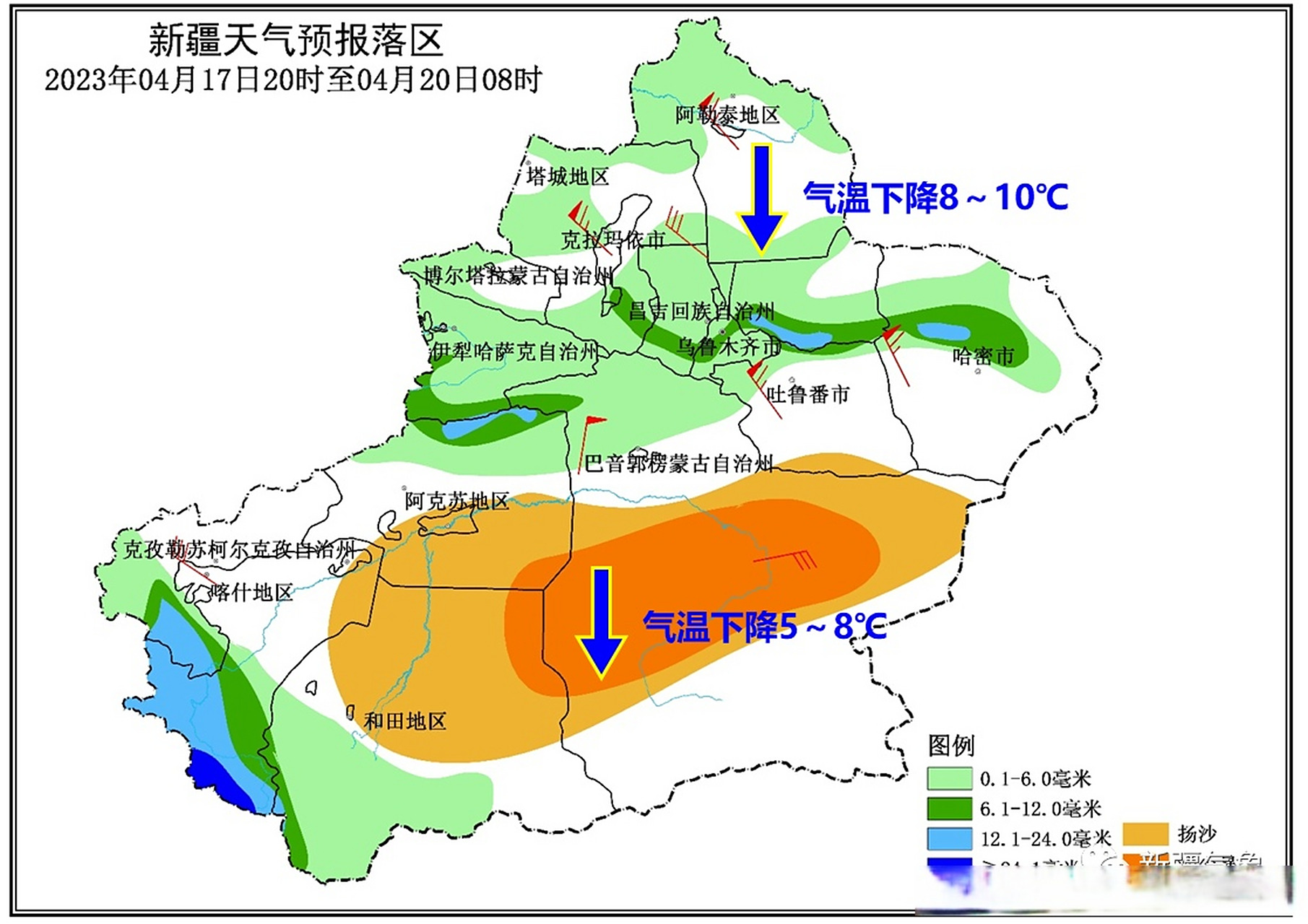 天气预报##决定了五一去新疆#  进入4月,冷空气依旧是不甘心退场