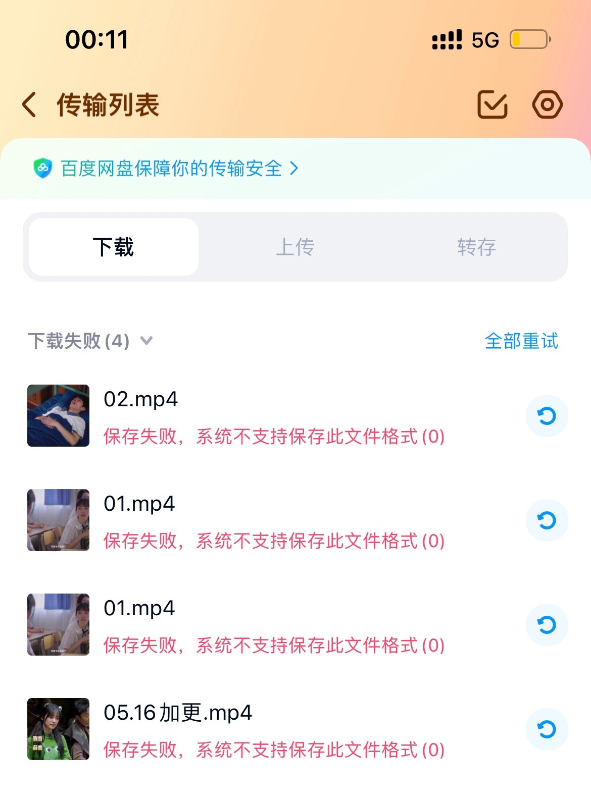 苹果手机为什么下载不了和平精英百科在线