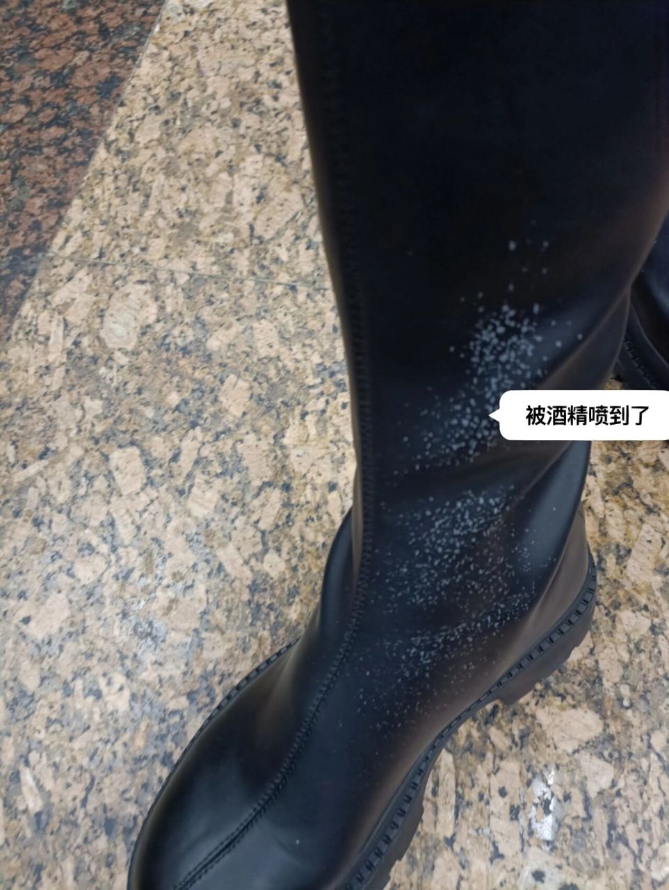 黑皮鞋被酒精喷了一点点白白的怎么办?