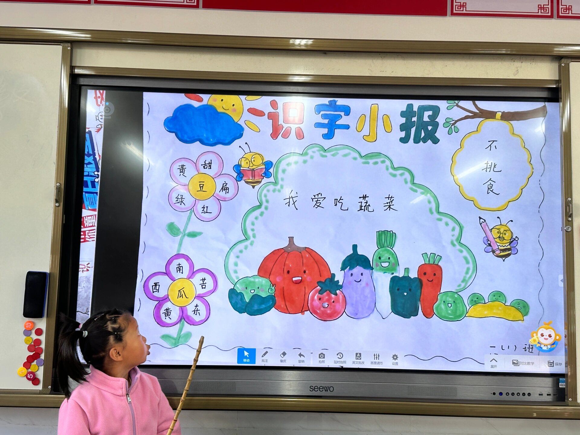 一年级 语文实践活动设计 识字小报