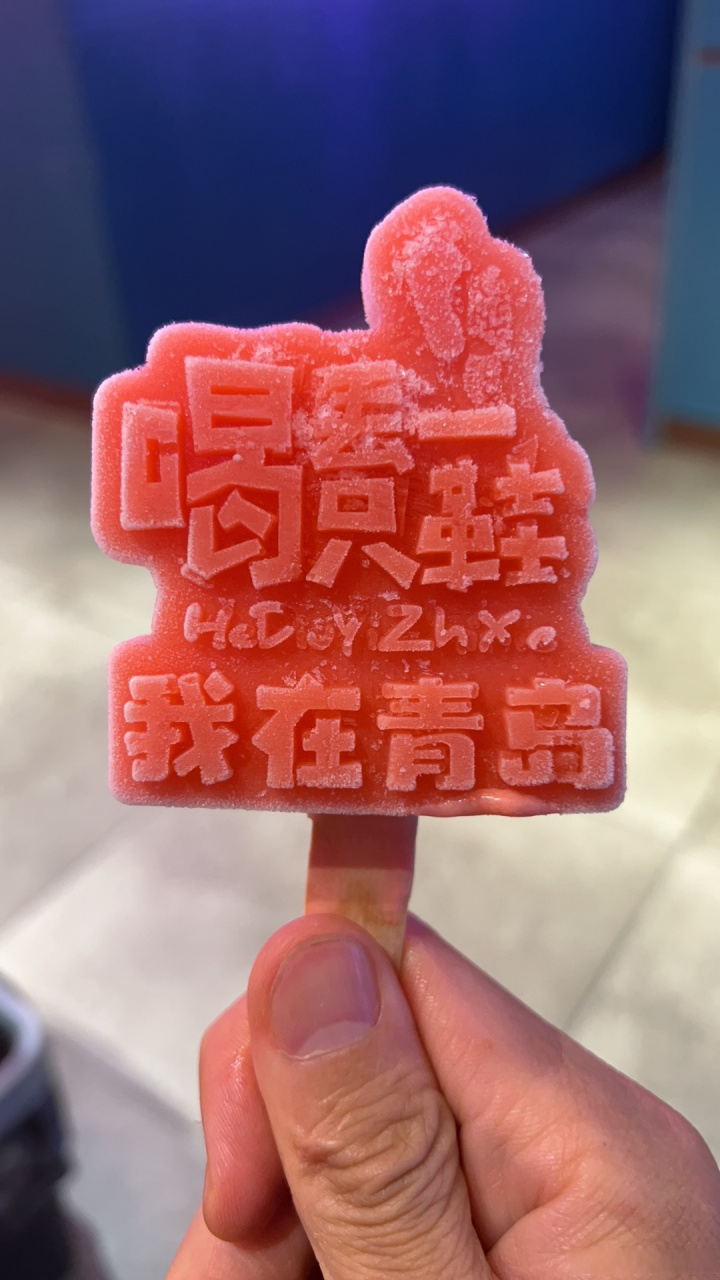 真喝丢一只鞋