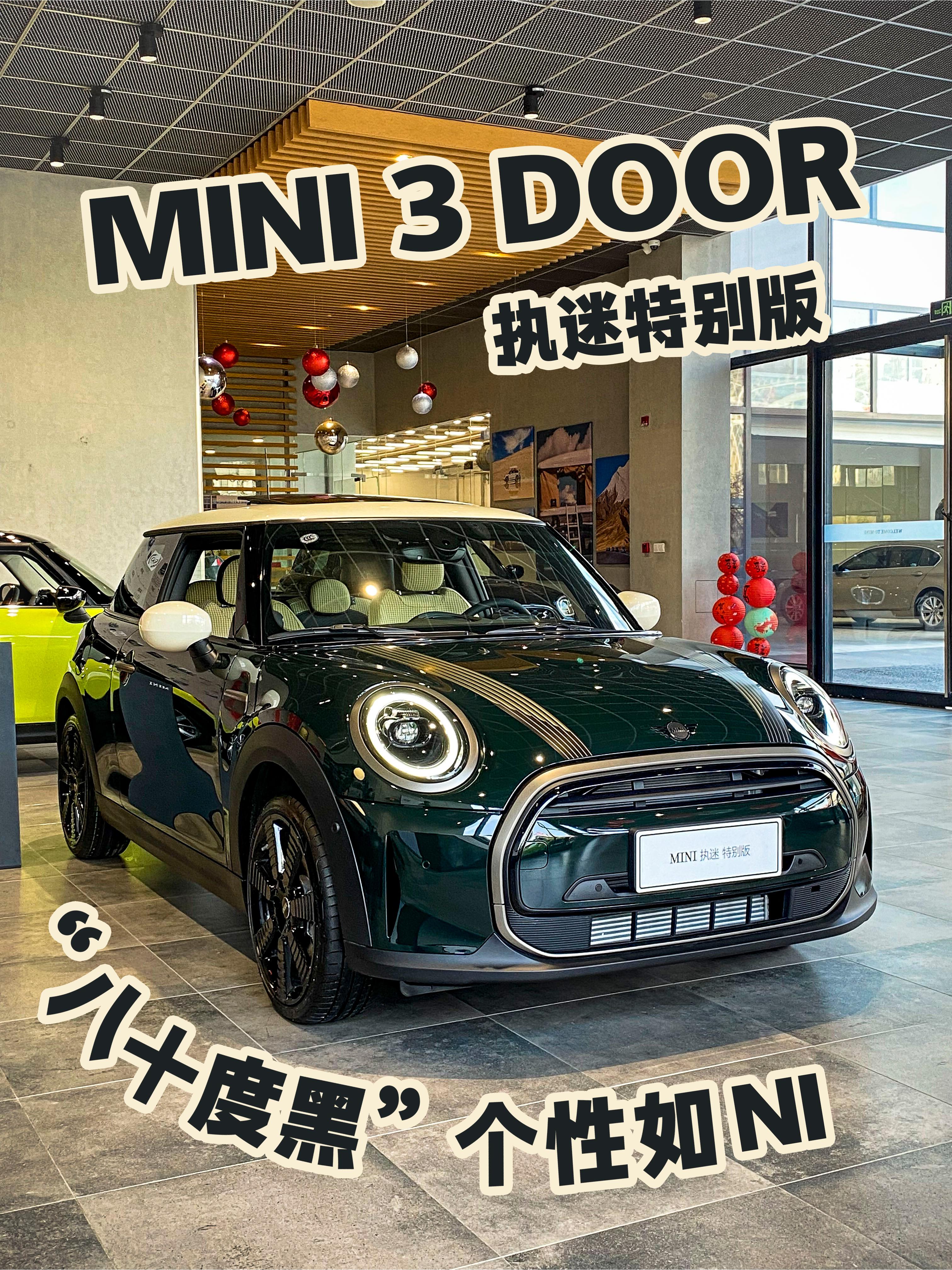 有个性的你不能错过的一款车 mini三门执迷特别版