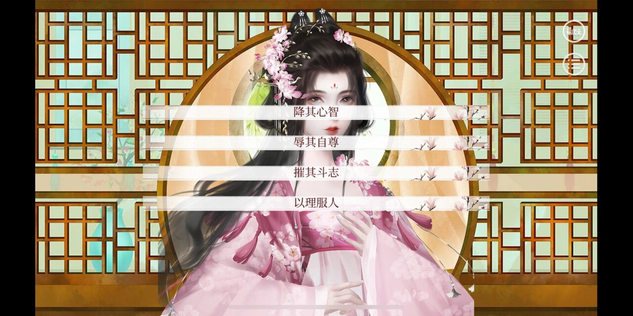 深宫曲 妃子百分百失心疯攻略