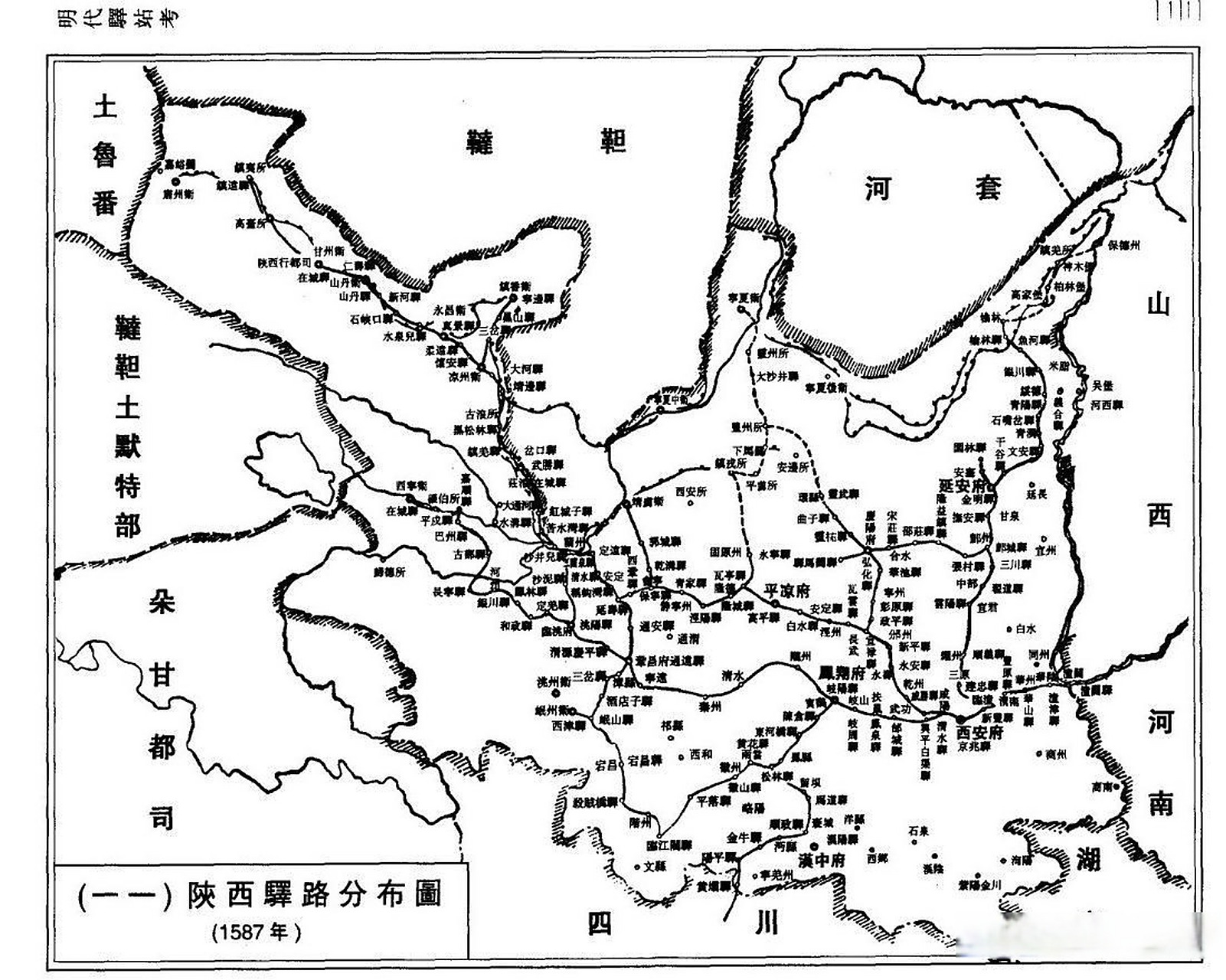 明朝1587年陕西省驿路驿站分布图历史地理陕西 这个时候的陕西省管辖