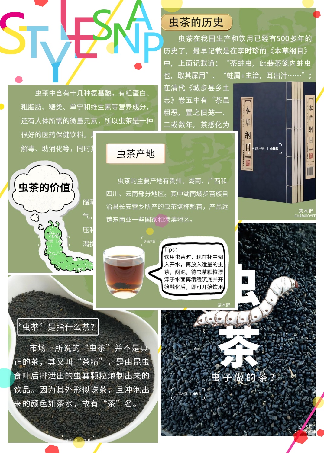 茶叶能与茶水同时喝吗（茶叶可以和茶水一起喝下去吗）《茶叶能一起混合喝吗》