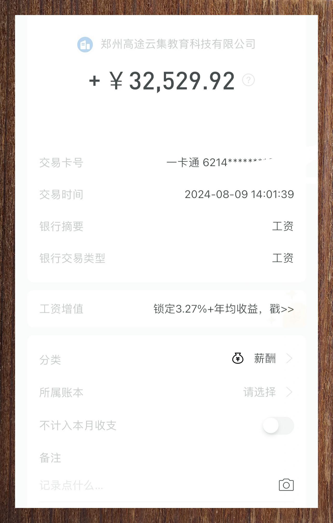 9292 #工资快乐# #郑州学霸聚集地# #学习天地# #考研情报站