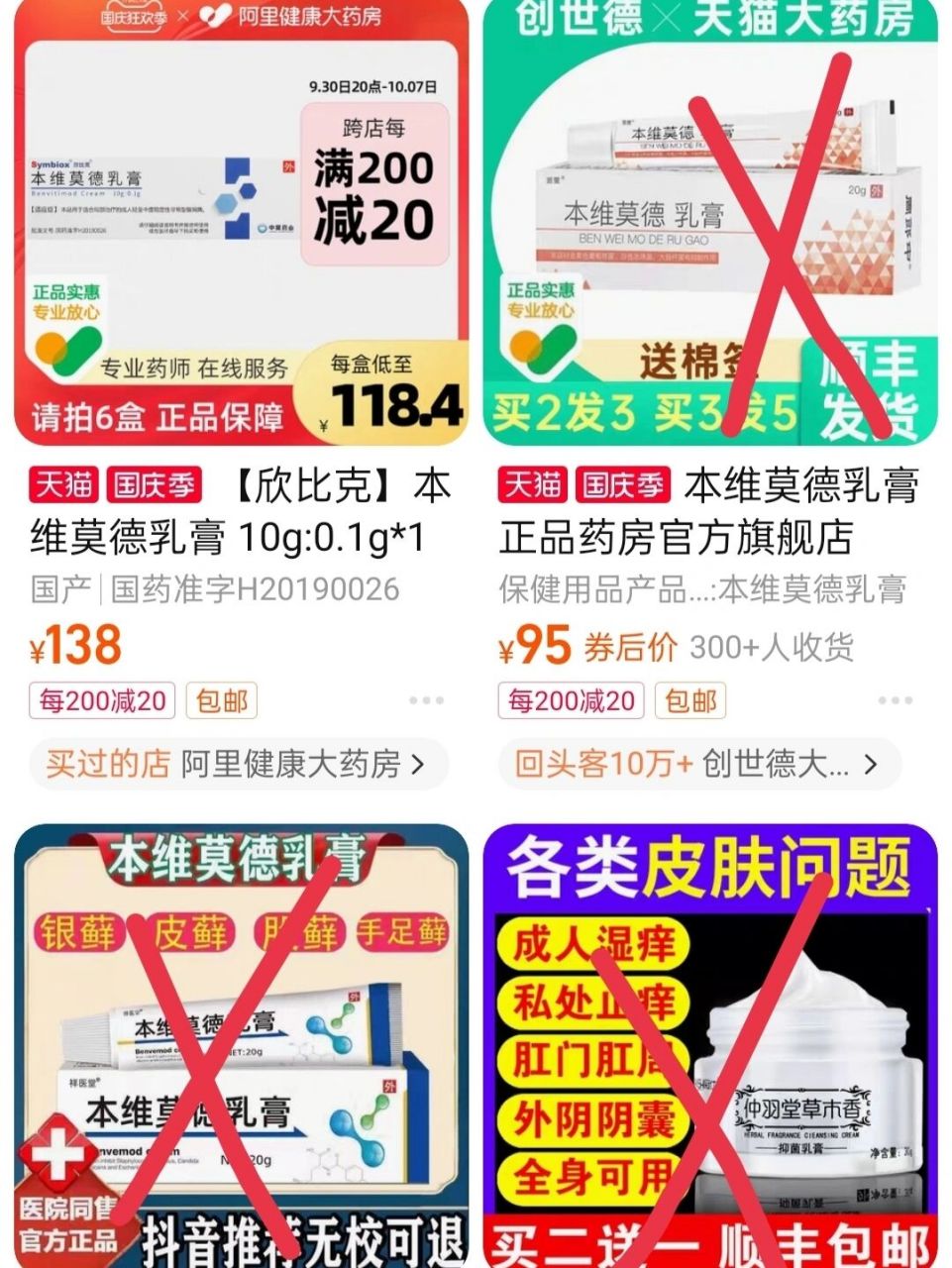 克立硼罗软膏成分图片