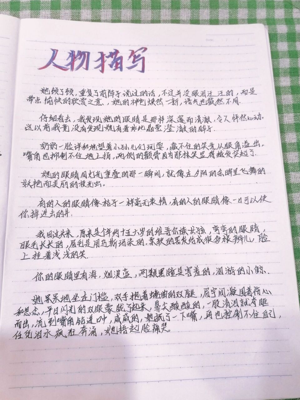 人物素材摘抄       写作文避不开写人,写人的话我是真的不擅长,摘抄