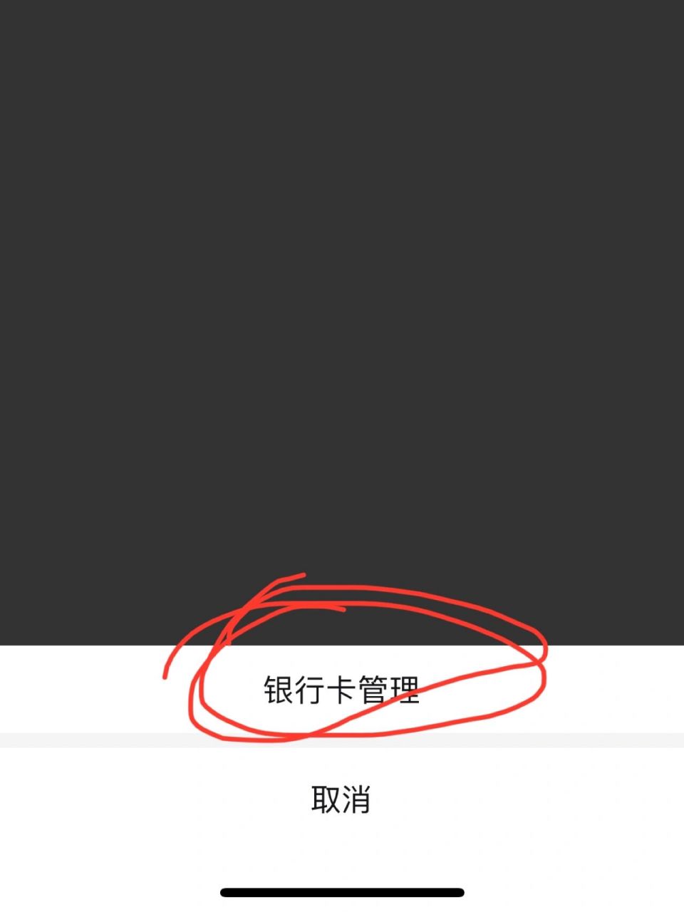 银行卡解绑手机号(银行卡解绑手机号码怎么操作)