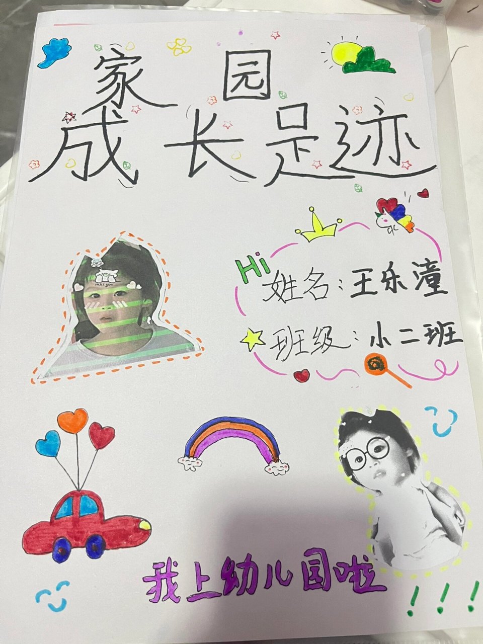 幼儿园成长足迹93 第一次当妈妈,第一次送小宝去幼儿园,第一次为宝