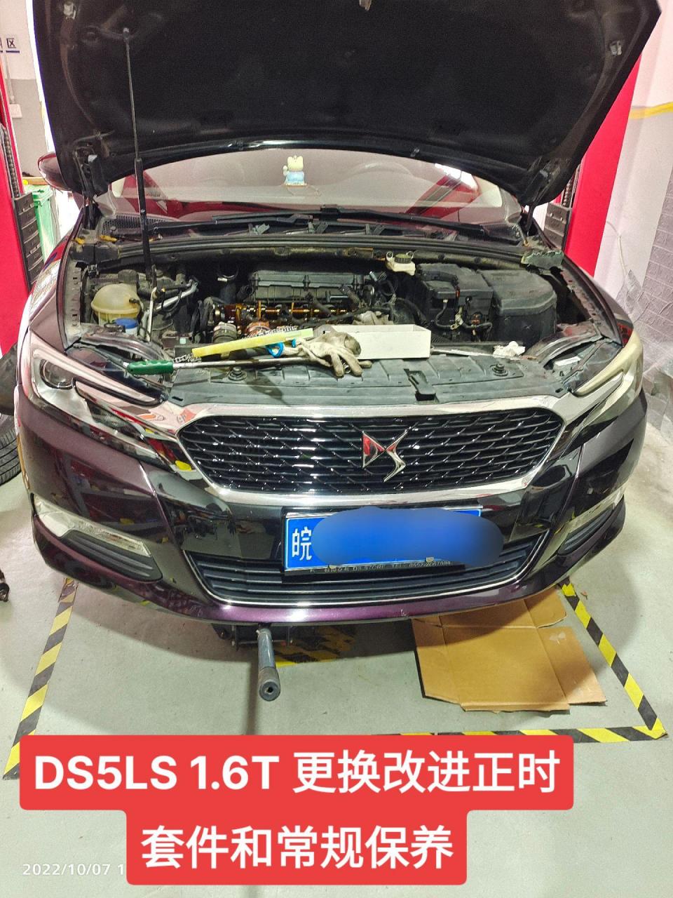 雪铁龙 ds5 更换改进正时链条和常规保养