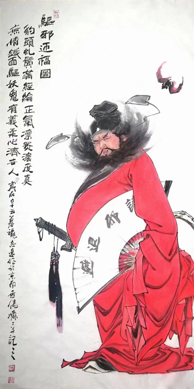 李志远人物系列之《钟馗》系列#艺术##国画