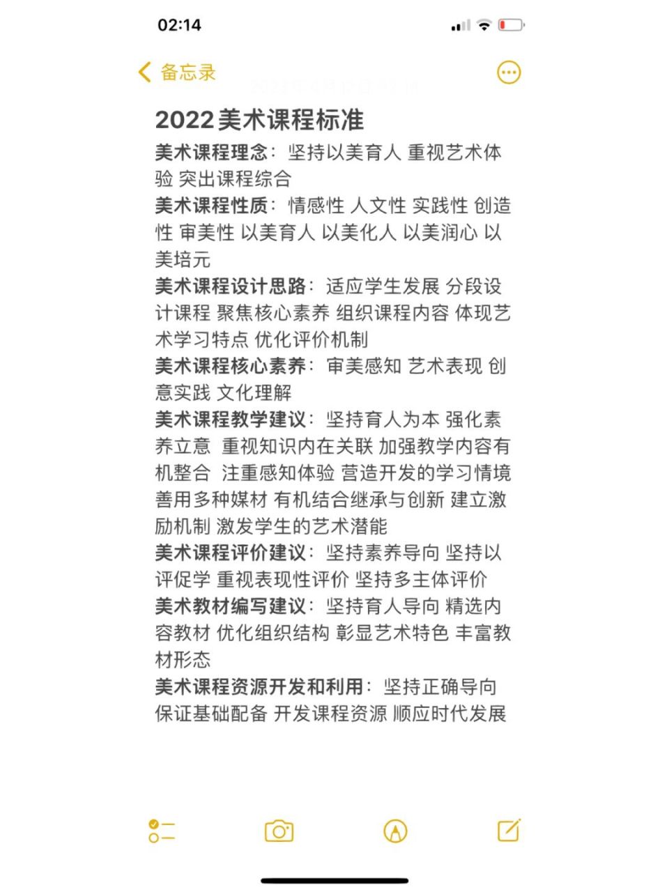 2022美术义务教育课程标准     美术课程标准