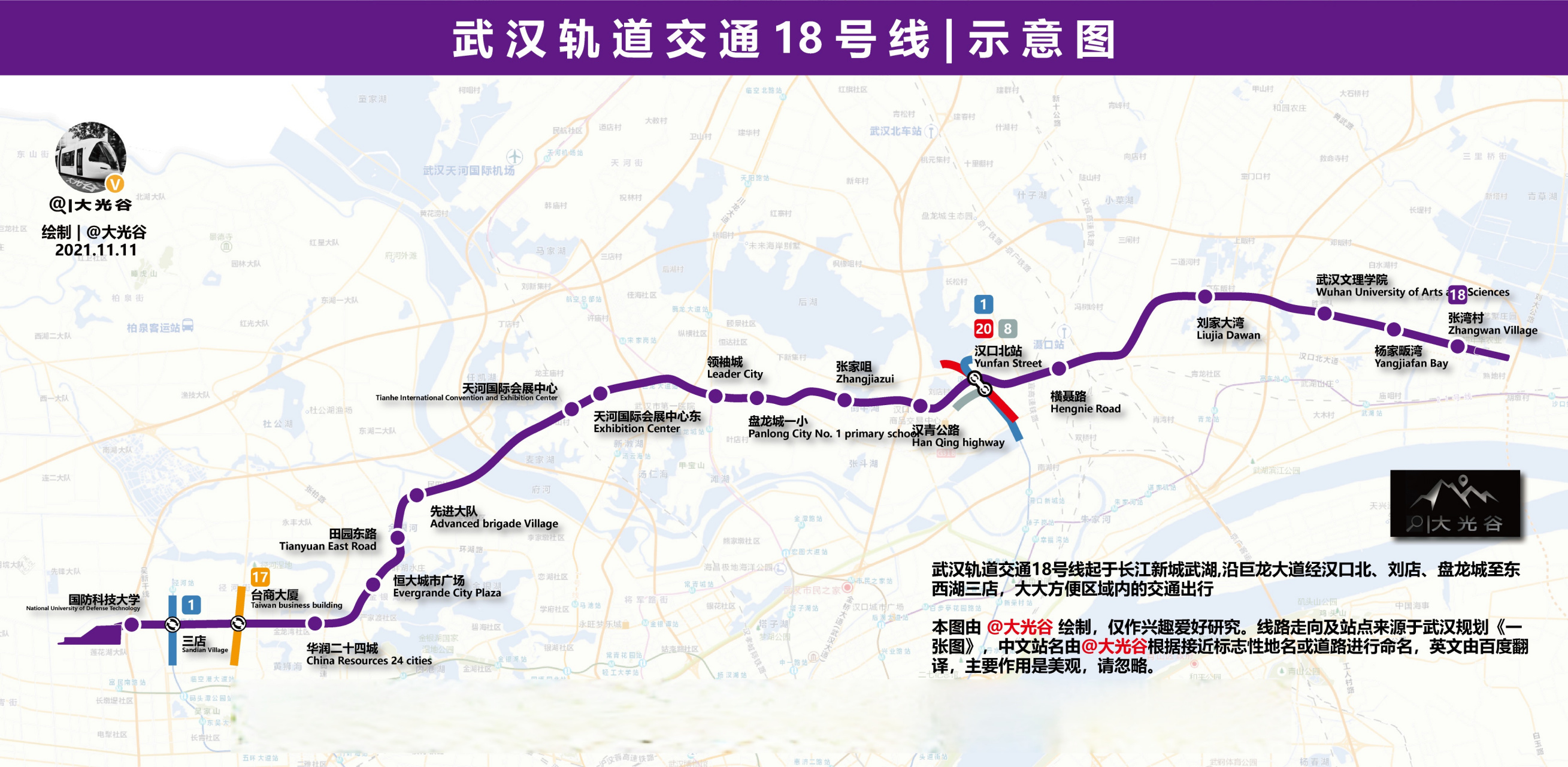 武汉18号线地铁线路图图片