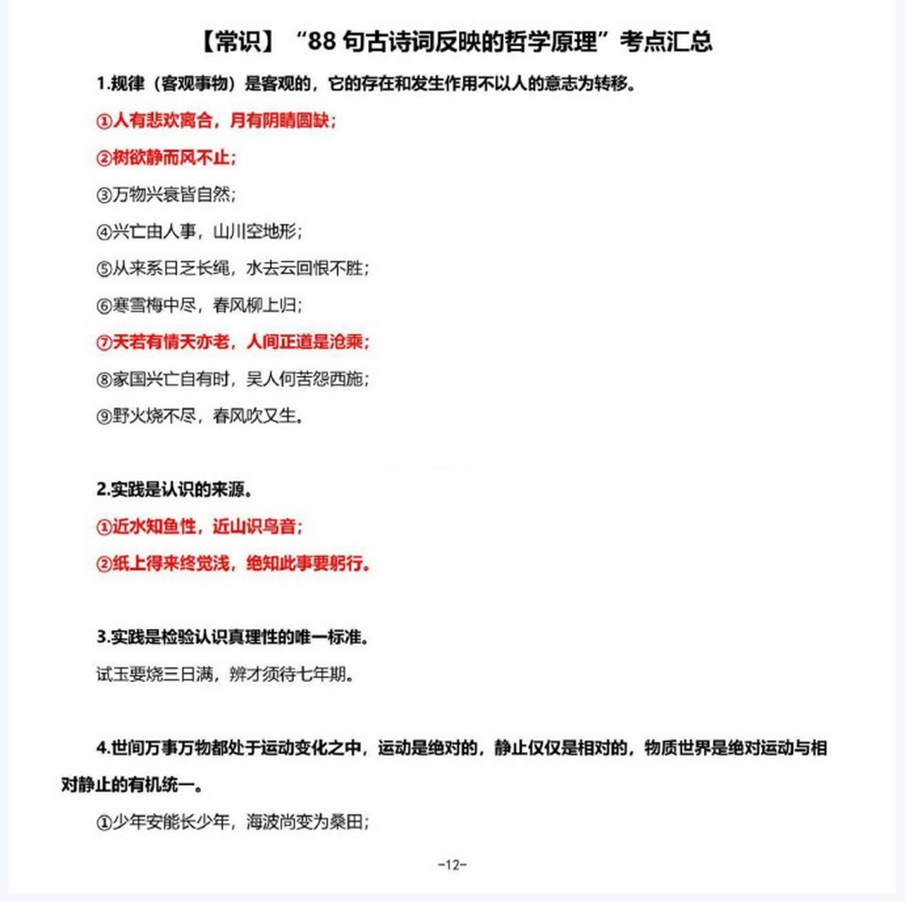 哲学适合考公务员吗女生(哲学适合考公务员吗女生考研)
