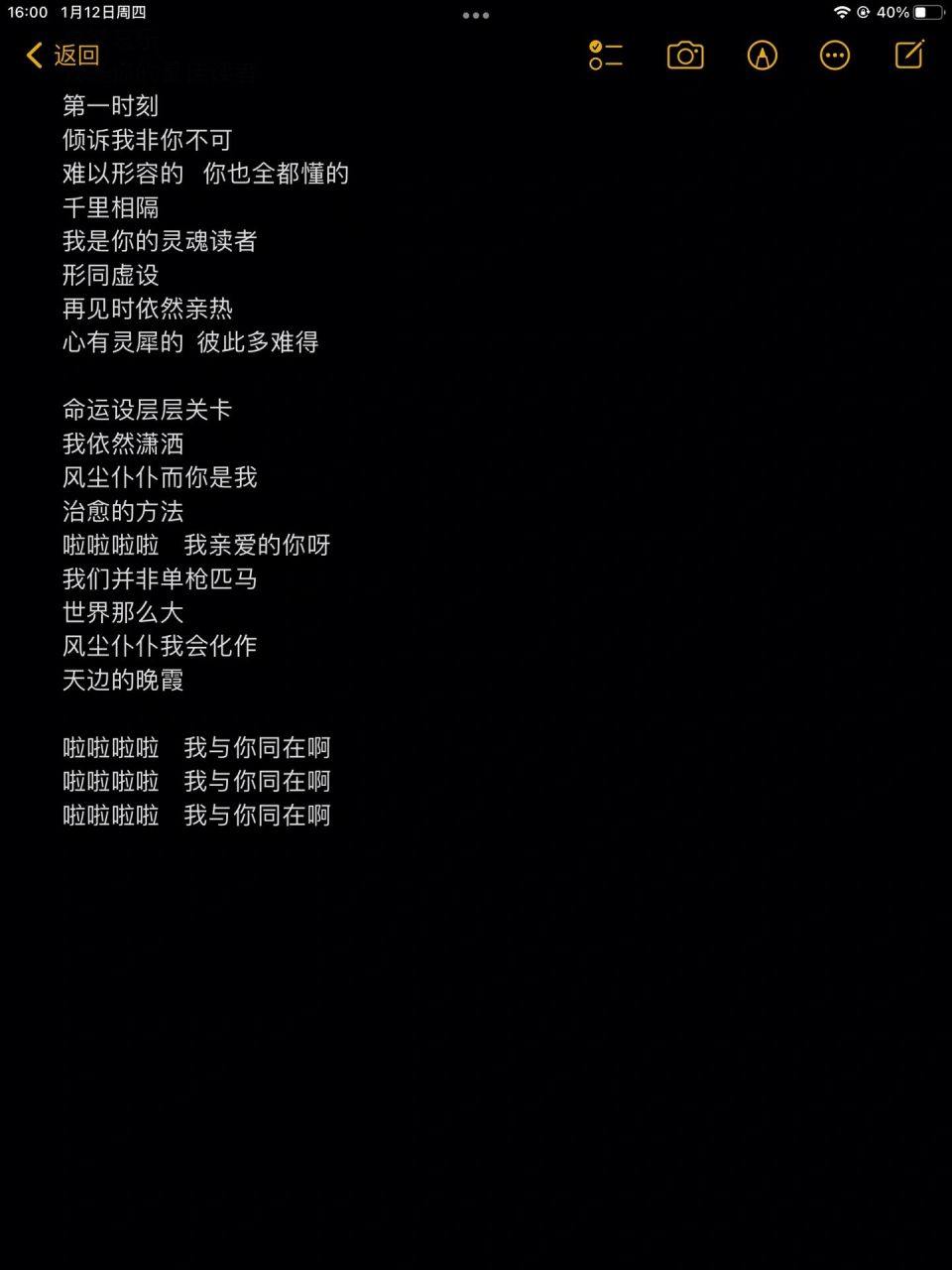 世界上的另一个我 宋亚轩 刘耀文 歌词 (完整版)