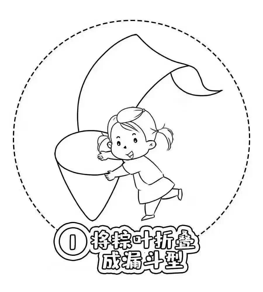 幼儿园——端午节包粽子步骤图