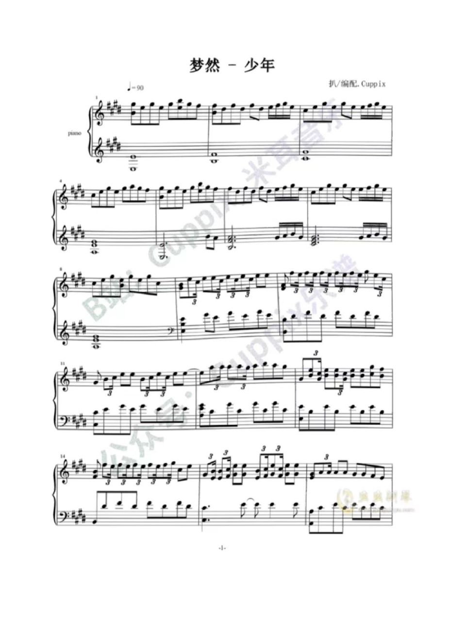 《少年》钢琴谱 完整版