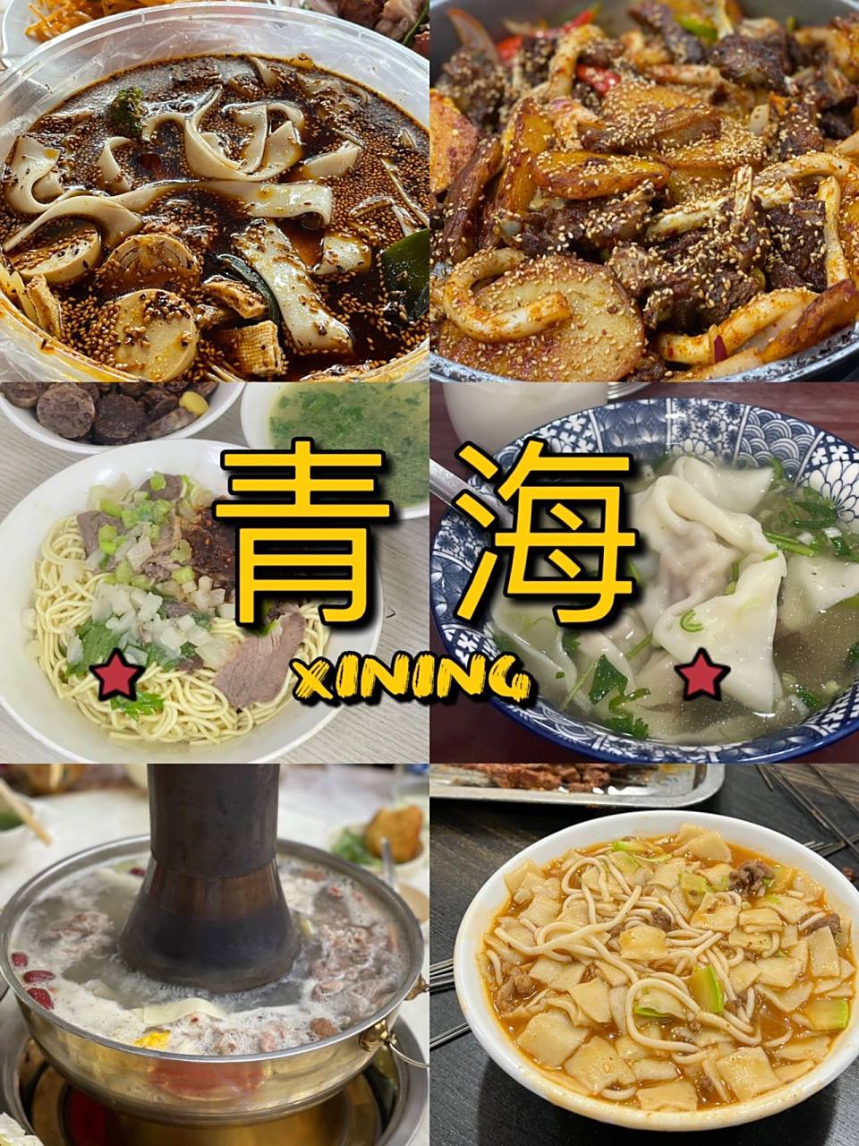 西宁美食必吃(西宁必吃的十大美食)