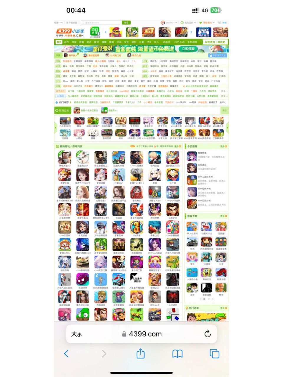 4399小游戏 苹果实现童年回忆